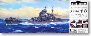 重巡洋艦 摩耶 1944 (プラモデル)