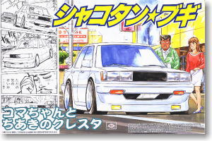 Komachan & Chiaki`s Cresta (Model Car)