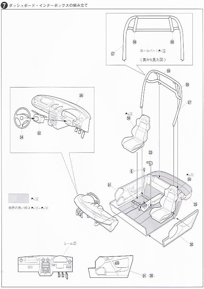 Omiya Satoshi NB8C Roadster (Model Car) Assembly guide3