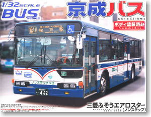 京成バス 三菱ふそうエアロスター (路線バス) (プラモデル)