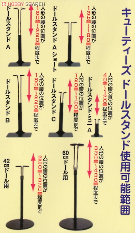 ドールスタンド・ミニA 3本セット (黒) (ドール) その他の画像1