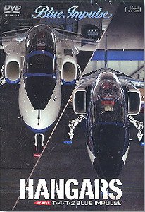 ハンガーズ 航空自衛隊 ブルーインパルス T-4/T2 (DVD)