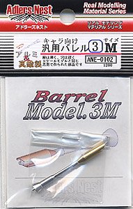 キャラ向け汎用バレル 3 Mサイズ (素材)