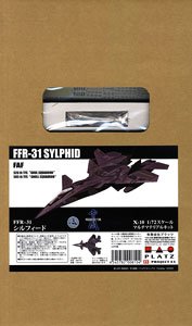 戦闘妖精雪風 FAF FFR-31 シルフィード (プラモデル)