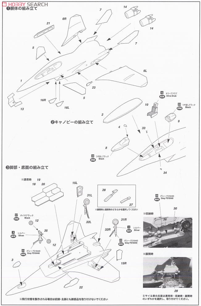 戦闘妖精雪風 日本海軍 F/A-27C (プラモデル) 設計図1