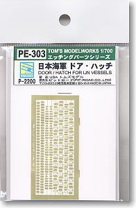 Door Hatch for IJN Vessels (Plastic model)
