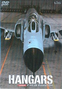 ハンガーズ 航空自衛隊 F-4EJ改 ファントム (DVD)