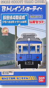 Bトレインショーティー 飯田線4両編成 (4両セット) (鉄道模型)