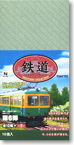 鉄道コレクション 第6弾 (全10種+シークレット) 10個入 (鉄道模型)