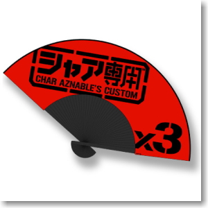 Gundam Char`s Custom Hand-held Fan (Anime Toy)