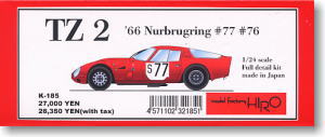 TZ2 66 Nurbrugring #77/#76 (レジン・メタルキット)