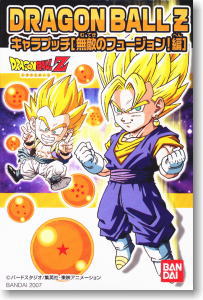 ドラゴンボールZ キャラプッチ 無敵のフュージョン編 10個セット (食玩)