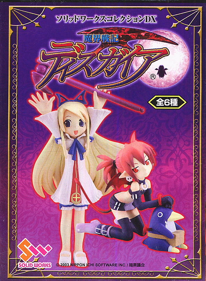 Solid Works Collection DX Disgaea: Hour of Darkness 12pieces (Completed) Item picture2