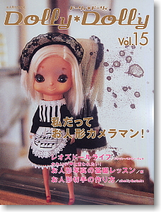 Dolly Dolly Vol.15 (書籍)