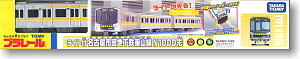 ライト付 名古屋市営地下鉄東山線 N1000形 (プラレール)