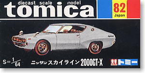 ニッサン スカイライン 2000GT-X (トミカ)