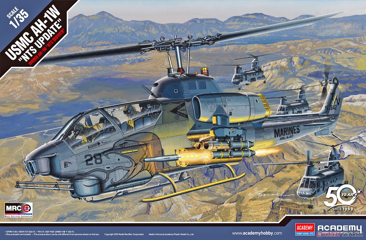 AH-1W スーパーコブラ `NTSアップグレード` (プラモデル) パッケージ1