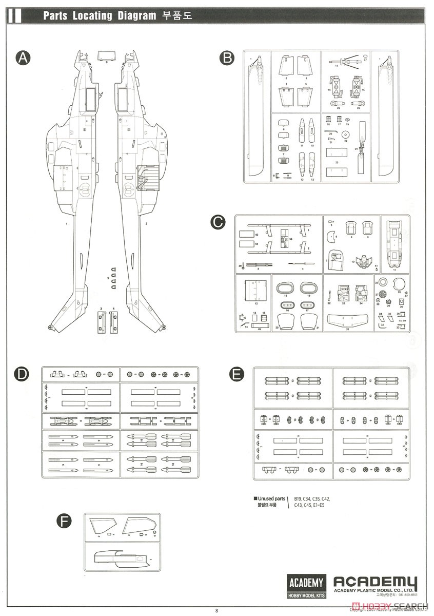 AH-1W スーパーコブラ `NTSアップグレード` (プラモデル) 設計図6