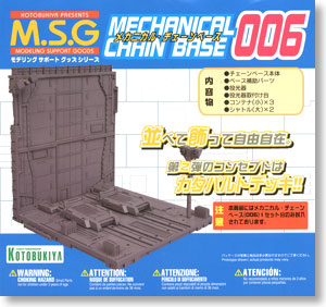 メカニカル・チェーンベース 006 (ディスプレイ)
