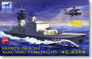 台湾カンディン級フリゲート艦 (プラモデル)