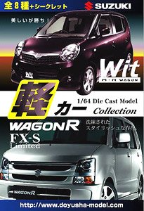 軽カーコレクション SUZUKI 10個セット (ミニカー)