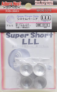 システムバーニア スーパーショート.LLL (4個入) (素材)