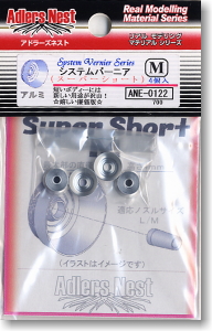 システムバーニア スーパーショート.M (4個入) (素材)