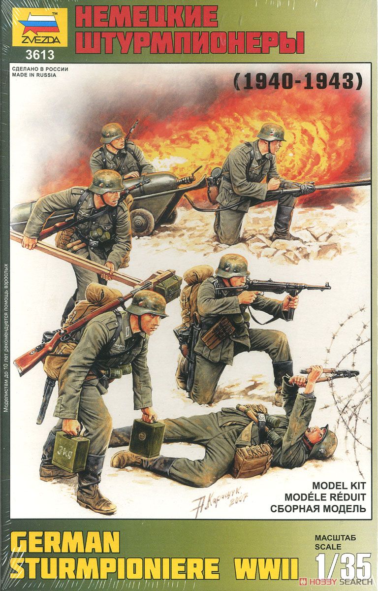 ドイツ戦闘工兵 (6体入り) (プラモデル) パッケージ1
