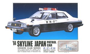 `84 スカイライン ジャパンパトカー (プラモデル)