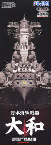 IJN Battleship Yamato(Last Ver.) Full Hull Model Deluxe Version (Plastic model)
