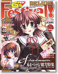 電撃G`s Festival DELUXE Vol.1 (雑誌)