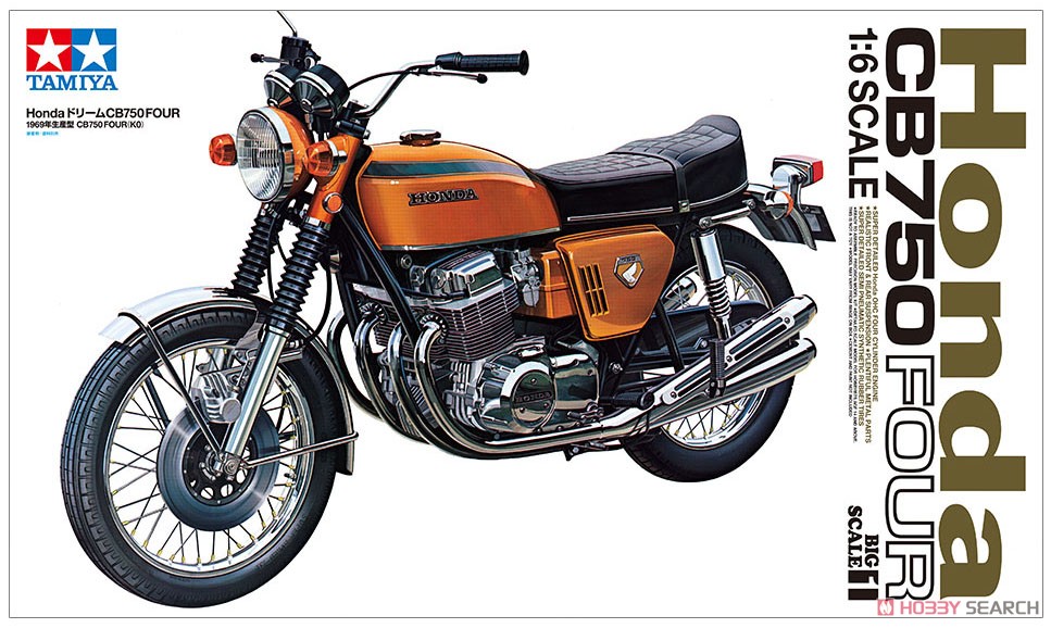 Honda ドリーム CB750 FOUR (プラモデル) パッケージ1