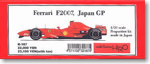 F2007 日本GP (レジン・メタルキット)