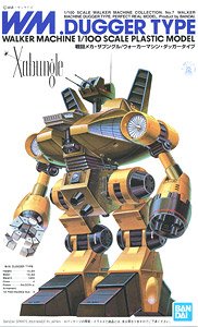 WM ダッガータイプ (1/100) (プラモデル)