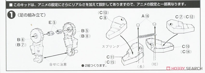 WM ダッガータイプ (1/100) (プラモデル) 設計図1