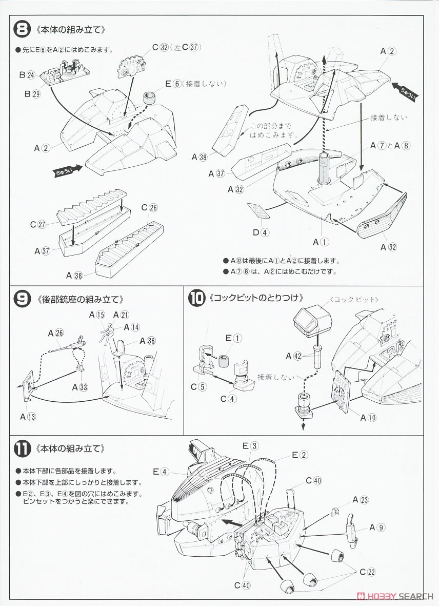 WM ダッガータイプ (1/100) (プラモデル) 設計図4