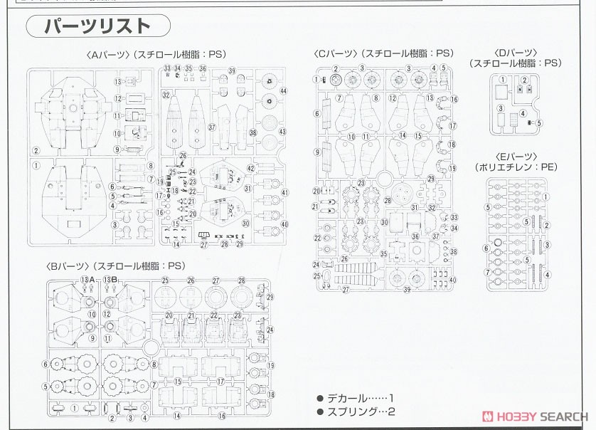 WM ダッガータイプ (1/100) (プラモデル) 設計図6