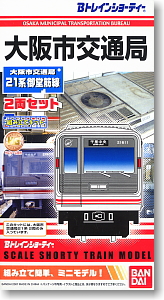 B Train Shorty Osaka Municipal Transportation Bureau Series 21 Midosuji Line (2-Car Set) (Model Train)