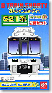 Bトレインショーティー 521系 JR西日本 (2両セット) (鉄道模型)