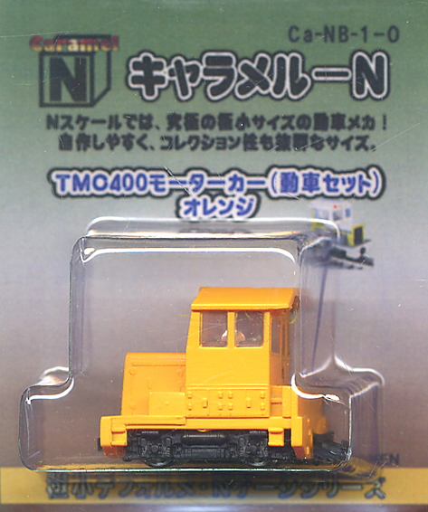 TMC400モーターカー (動車セット) オレンジ (鉄道模型) 商品画像1