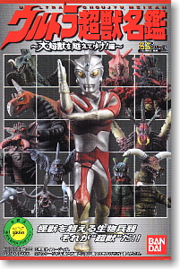 ウルトラ超獣名鑑 大怪獣を超えてゆけ！ 10個セット (食玩)