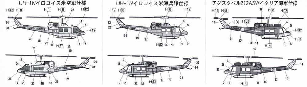 UH-1N イロコイス (プラモデル) 塗装2