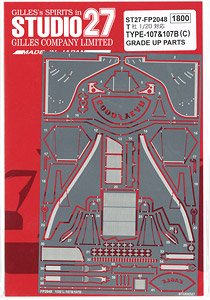 Lotus 107&107B(C) Grade Up Parts (Model Car)