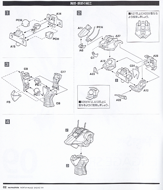 Engage SR1 (Plastic model) Assembly guide1
