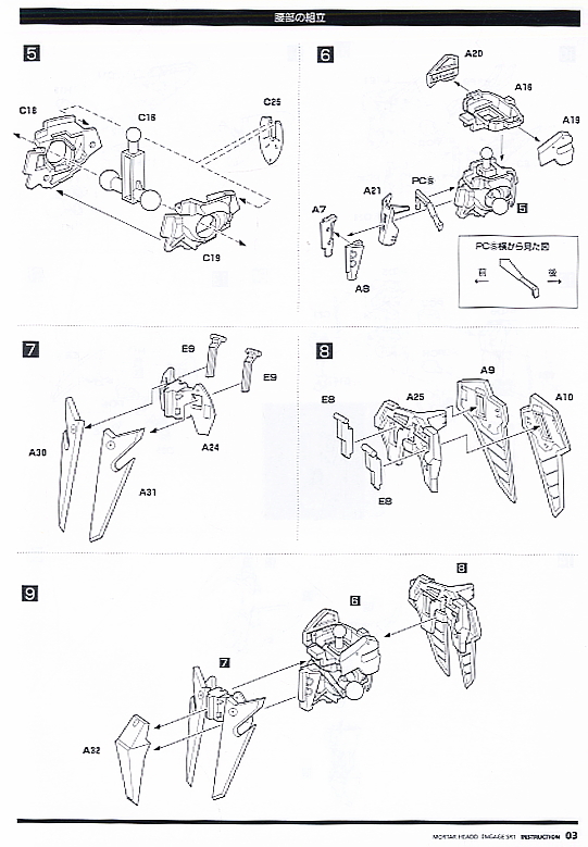Engage SR1 (Plastic model) Assembly guide2