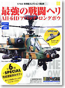 現用機コレクション第8弾  `最強の戦闘ヘリ` AH-64D アパッチロングボウ (プラモデル)