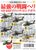 現用機コレクション第8弾  `最強の戦闘ヘリ` AH-64D アパッチロングボウ (プラモデル) 商品画像2