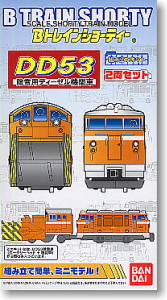 Bトレインショーティー DD53 (2両セット) (鉄道模型)