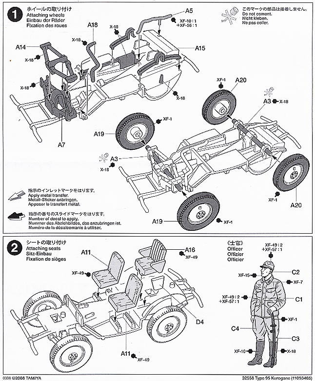 日本陸軍 95式小型乗用車 (くろがね四起) (プラモデル) 設計図1