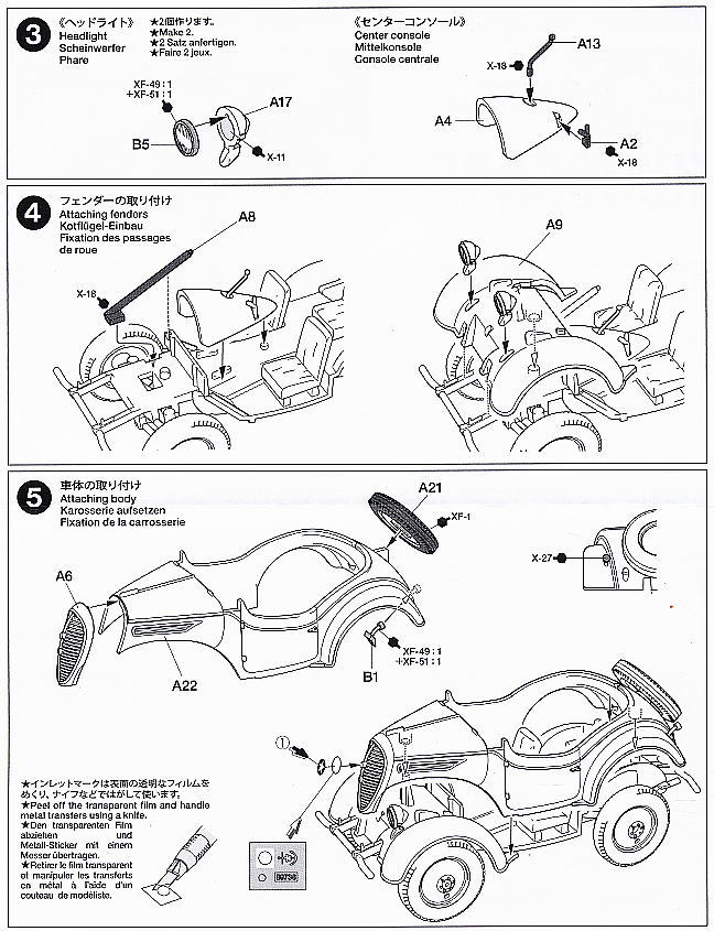 日本陸軍 95式小型乗用車 (くろがね四起) (プラモデル) 設計図2